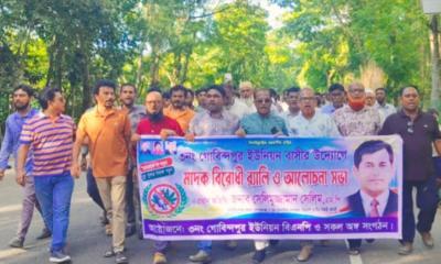 মুকসুদপুরে মাদকবিরোধী র‍্যালি ও আলোচনা সভা