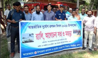 দিঘলিয়ায় আন্তর্জাতিক দুর্যোগ প্রশমন দিবস উপলক্ষে র‍্যালি, আলোচনা সভা ও মহড়া অনুষ্ঠিত