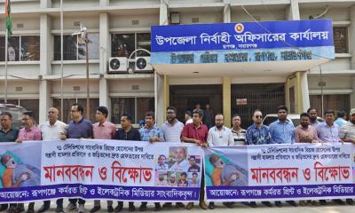সাংবাদিকের ওপর হামলার প্রতিবাদে মানববন্ধন ও বিক্ষোভ