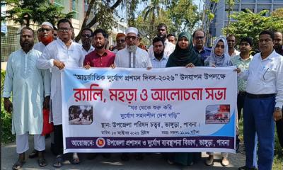 ভাঙ্গুড়ায় আন্তর্জাতিক দুর্যোগ প্রশমন দিবস পালিত