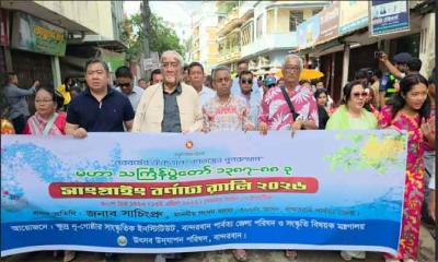 বান্দরবানে মারমা সম্প্রদায়ের অন্যতম ধর্মীয় উৎসব সাংগ্রাইং উদ্বোধন