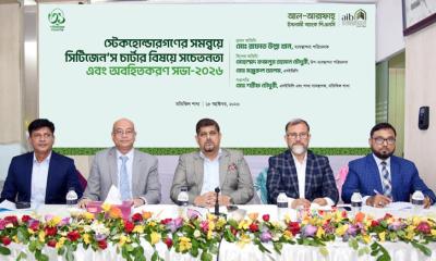 আল-আরাফাহ্ ইসলামী ব্যাংকে সিটিজেন’স চার্টার বিষয়ক সচেতনতামূলক সভা অনুষ্ঠিত
