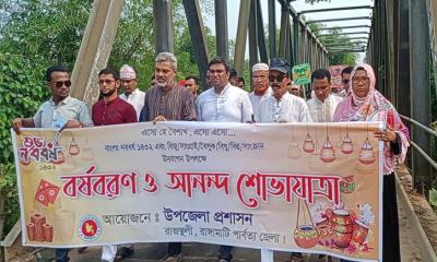 নব আনন্দে জাগলো বৈশাখ – বর্ণাঢ্য আয়োজনে বর্ষবরণ ১৪৩২
