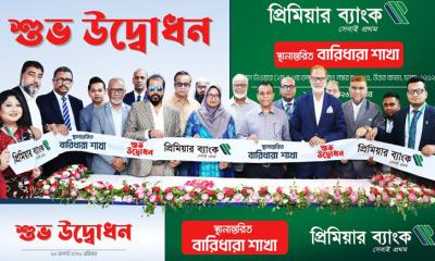 দি প্রিমিয়ার ব্যাংক পিএলসি’র স্থানান্তরিত বারিধারা শাখার উদ্বোধন