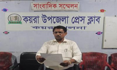 কয়রায় মিথ্যা অপপ্রচারের প্রতিবাদে সরকারি আইন কর্মকর্তার সংবাদ সম্মেলন