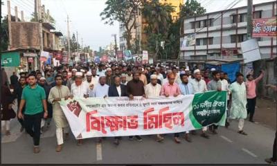 গণভোটের রায় বাস্তবায়নের দাবিতে লক্ষ্মীপুরে ১১ দলীয় ঐক্যের বিক্ষোভ