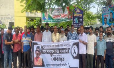 কচুয়ায় প্রবীণ ব্যবসায়ী নারায়ণ চন্দ্র বাওয়ালীর স্মরণে শোক সভা অনুষ্ঠিত