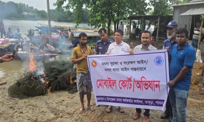 নিষিদ্ধ চায়না দুয়ারী জাল দ্বারা মৎস্য ও জলজ প্রাণী ধ্বংসের অভিযোগে মোবাইল কোর্ট