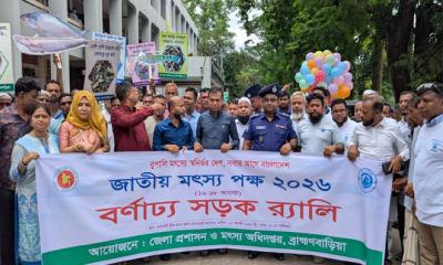 ব্রাহ্মণবাড়িয়ায় মৎস্য পক্ষের আলোচনা সভায় এমপি শ্যামল
