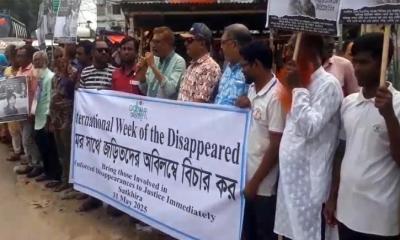 সাতক্ষীরায় আন্তর্জাতিক গুম দিবস উপলক্ষে মানববন্ধন অনুষ্ঠিত