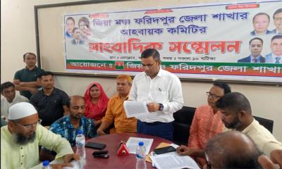 ফরিদপুরে জিয়া মঞ্চের নবগঠিত আহ্বায়ক কমিটির সংবাদ সম্মেলন