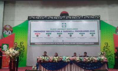 ইবির রাষ্ট্রবিজ্ঞান বিভাগে নবীনবরণ ও প্রবীণ বিদায়