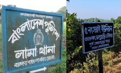 অস্ত্রের মুখে লামায় তামাক খেতের ৯ শ্রমিক অপহরণ