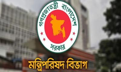 সব সরকারি প্রতিষ্ঠানকে মন্ত্রিপরিষদ বিভাগের বিশেষ নির্দেশনা