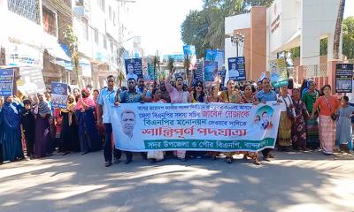 বান্দরবানে জাবেদ রেজার মনোনয়ন দাবিতে শান্তিপূর্ণ পদযাত্রা