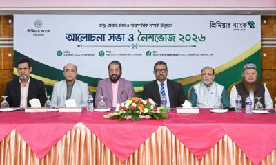 হজ্জ সেবার মানোন্নয়ন ও পারস্পরিক সম্পর্ক উন্নয়নে প্রিমিয়ার ব্যাংকের উদ্যোগে হজ্জ এজেন্সিগুলোর সঙ্গে মতবিনিময় সভা