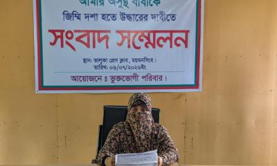 ভালুকায় বাবাকে জিম্মি করে সম্পত্তি আত্মসাতের অভিযোগ, উদ্ধার চেয়ে মেয়ের সংবাদ সম্মেলন
