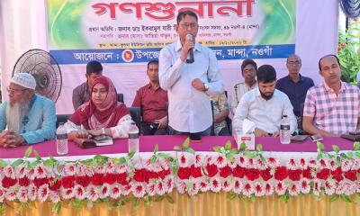 মান্দায় ভূমিসেবা সংক্রান্ত গণশুনানি অনুষ্ঠিত
