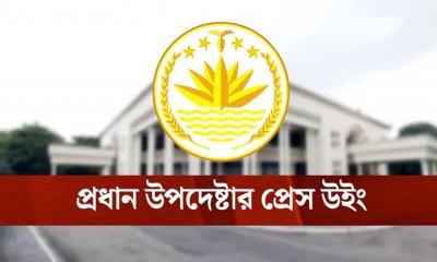 জুলাই ঘোষণাপত্র চূড়ান্ত, ৫ আগস্ট বিকেলে আনুষ্ঠানিক প্রকাশ