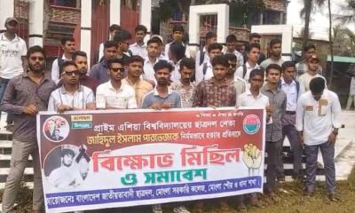 মোংলায় বিচার দাবিতে মানববন্ধন ও প্রতিবাদ সমাবেশ