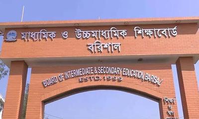বরিশাল বোর্ডের অধীনে  এসএসসি পরীক্ষায় অংশ নেবে ৮৪ হাজার ৩০৩ জন