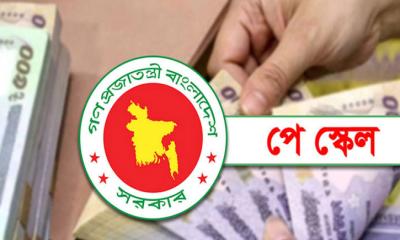 আগামীকালই ‘চূড়ান্ত হচ্ছে’ নবম পে-স্কেল
