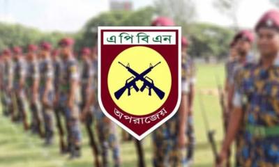 ফৌজদারি অপরাধ তদন্তের ক্ষমতা পেতে যাচ্ছে এপিবিএন
