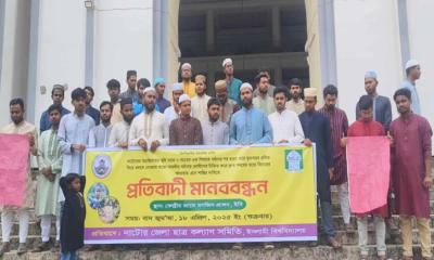 নাটোরের শিশু ধর্ষণ ও হত্যার ঘটনায় ইবিতে শিক্ষার্থীদের মানববন্ধন