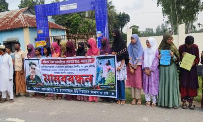 নাগেশ্বরীতে শিক্ষার্থী ‘বিজয়’ হত্যার বিচার ও আসামীদের গ্রেপ্তারের দাবিতে মানববন্ধন