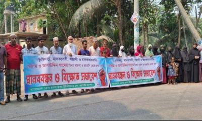 মিথ্যা মামলা ও হয়রানির প্রতিবাদে মানববন্ধন করেন এলাকাবাসী