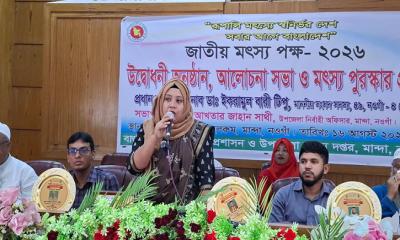 মান্দায় জাতীয় মৎস্য পক্ষ উপলক্ষে র‌্যালি, আলোচনা সভা ও পুরস্কার বিতরণ