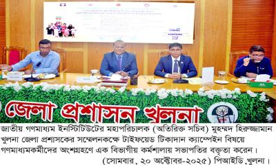 খুলনায় নিমকো’র আয়োজনে গণমাধ্যমকর্মীদের নিয়ে টাইফয়েড টিকাদান বিষয়ক কর্মশালা