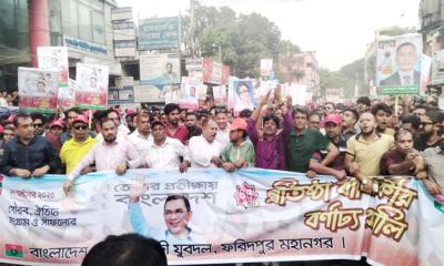 ফরিদপুরে জাতীয়তাবাদী যুবদলের ৪৭তম প্রতিষ্ঠাবার্ষিকী উদযাপন