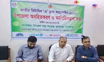 মুকসুদপুরে জাতীয় ভিটামিন 