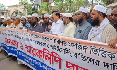 আউটসোর্সিং বাতিল করে রাজস্বকরণের দাবিতে পাবনায় মানববন্ধন