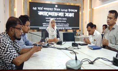 গণহত্যা দিবস ২০২৫ উপলক্ষে আলোচনা সভা অনুষ্ঠিত