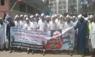 গাজায় হামলার প্রতিবাদে টুঙ্গিপাড়ায় বিক্ষোভ সমাবেশ
