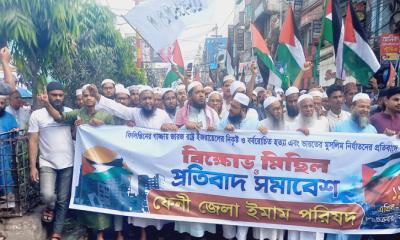 ইসরায়েলের বর্বরতায় উত্তাল ফেনী