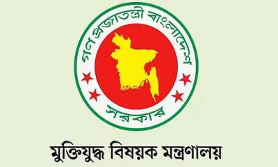 মুক্তিযোদ্ধা সনদ ফেরত দিতে ১২ ব্যক্তির আবেদন