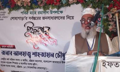 একতা পরিবার লোহাগাড়ার ইফতার মাহফিল সম্পন্ন