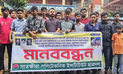 পারভেজ হত্যাকারীদের শাস্তির দাবীতে সাতক্ষীরায় ছাত্রদলের মানববন্ধন