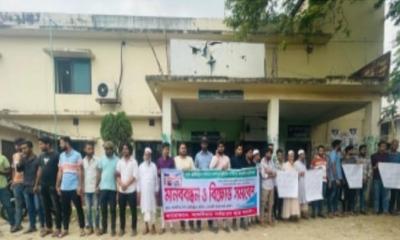আশুলিয়ায় সাব-রেজিস্ট্রারের দুর্নীতির বিরুদ্ধে মানববন্ধন ও বিক্ষোভ