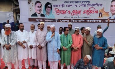 রাজবাড়ী জেলা ও পৌর বিএনপির আয়োজনে ইফতার ও দোয়া মাহফিল