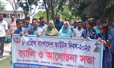 বাংলাদেশ স্কাউটস দিবস উপলক্ষে র‍্যালি ও আলোচনা সভা অনুষ্ঠিত