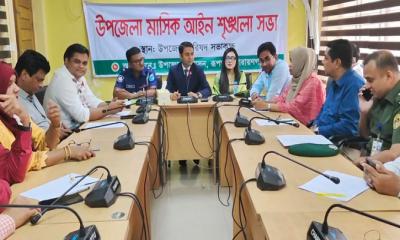 রূপগঞ্জে আইনশৃঙ্খলা বিষয়ক সভা অনুষ্ঠিত