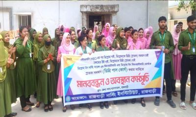 রাজবাড়ীতে ডিপ্লোমাকে স্নাতক সমমান মর্যাদার দাবিতে মানববন্ধন