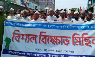 ফিলিস্তিনে গণহত্যার প্রতিবাদে কয়রায় জামায়াতের বিক্ষোভ মিছিল