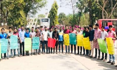 কুবিতে ছাত্রদলের মানববন্ধন