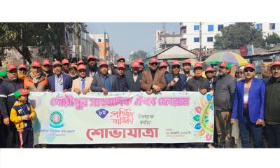 গৌরীপুরে সাংবাদিক ঐক্য ফোরামের প্রতিষ্ঠাবার্ষিকী উপলক্ষে গুণীজন সংবর্ধনা