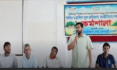 সাতক্ষীরায় বনজীবিদের দক্ষতা উন্নয়ন কর্মশালা